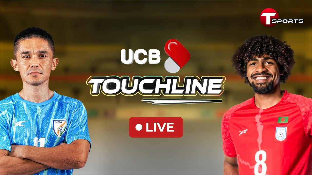 Live | TouchLine | India vs Bangladesh | AFC Asian Cup qualifiers | Football | T Sports Football